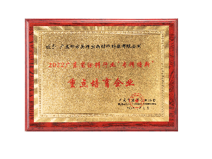 英特宝-“专精特新”重点培育企业