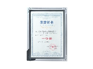 英特宝-西北工业大学全球校友“华秦杯”一等奖
