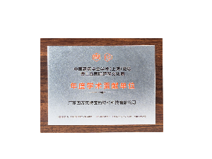 上海国际建筑文化周年度学术贡献单位