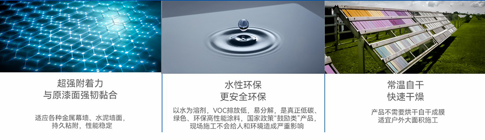 英特宝特殊无机纳米树脂技术展示