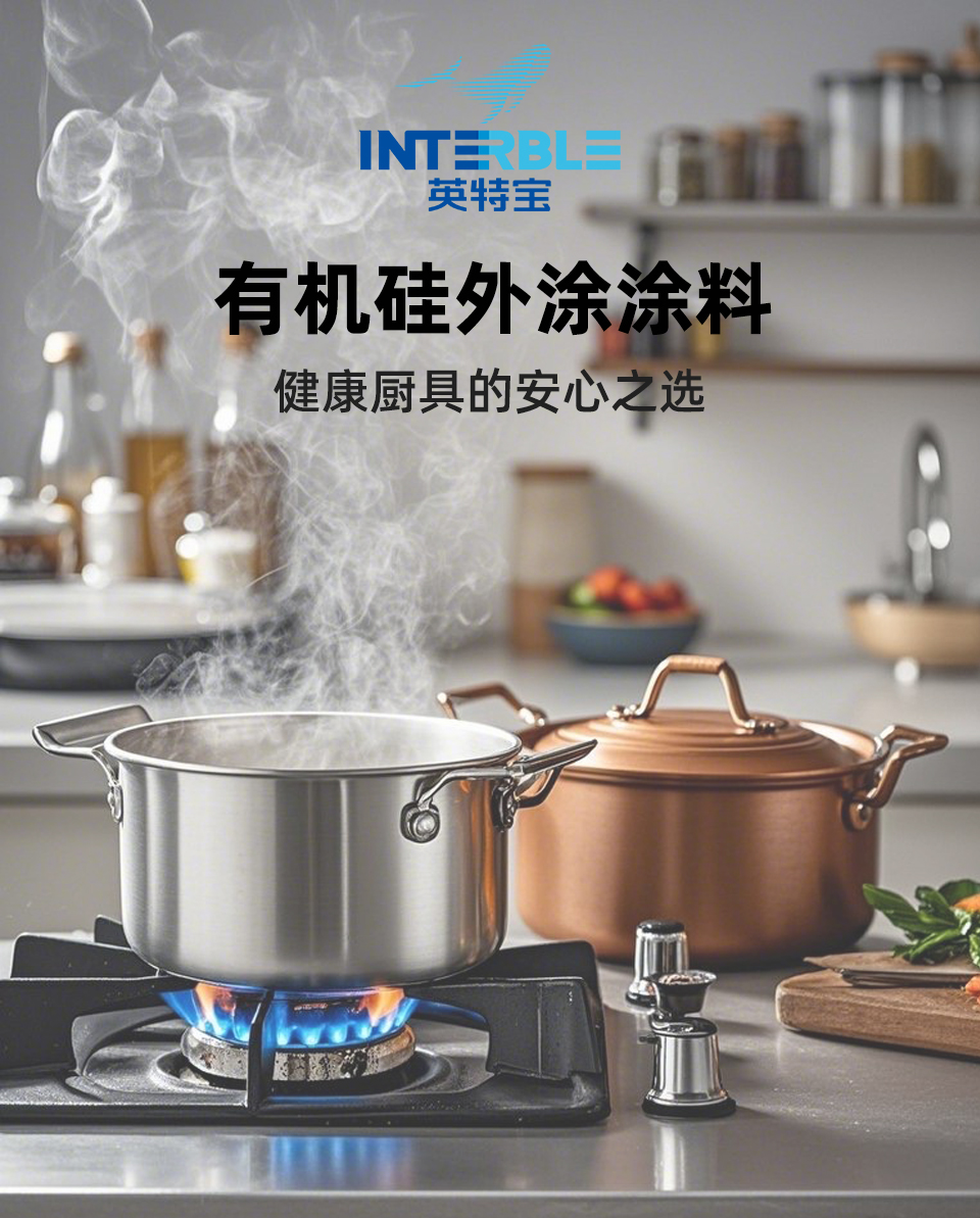 TC203系列英特宝陶瓷耐高温涂料产品展示