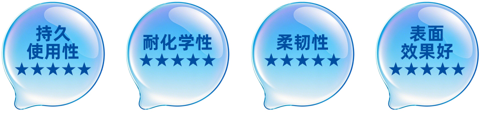 HT804系列洗碗机保护涂料产品特性展示