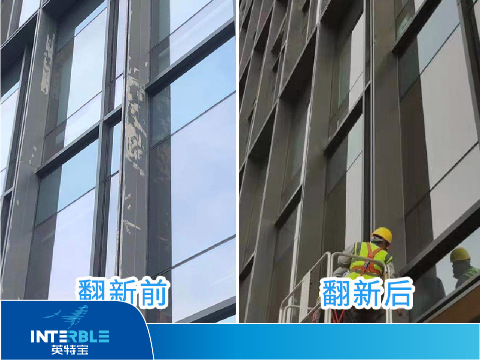英特宝金属表面翻新涂料MQ805系列
