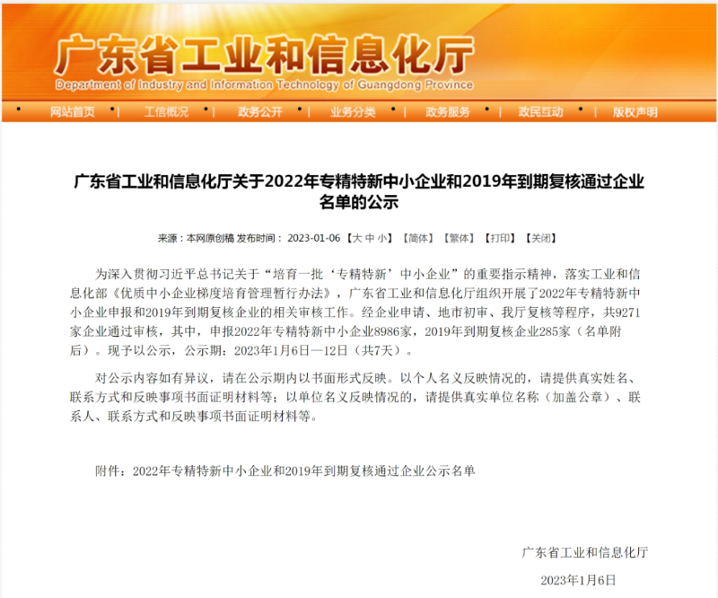 微信图片_20230113081306