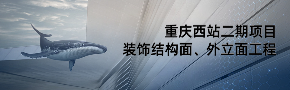 重庆西站建筑外观全景