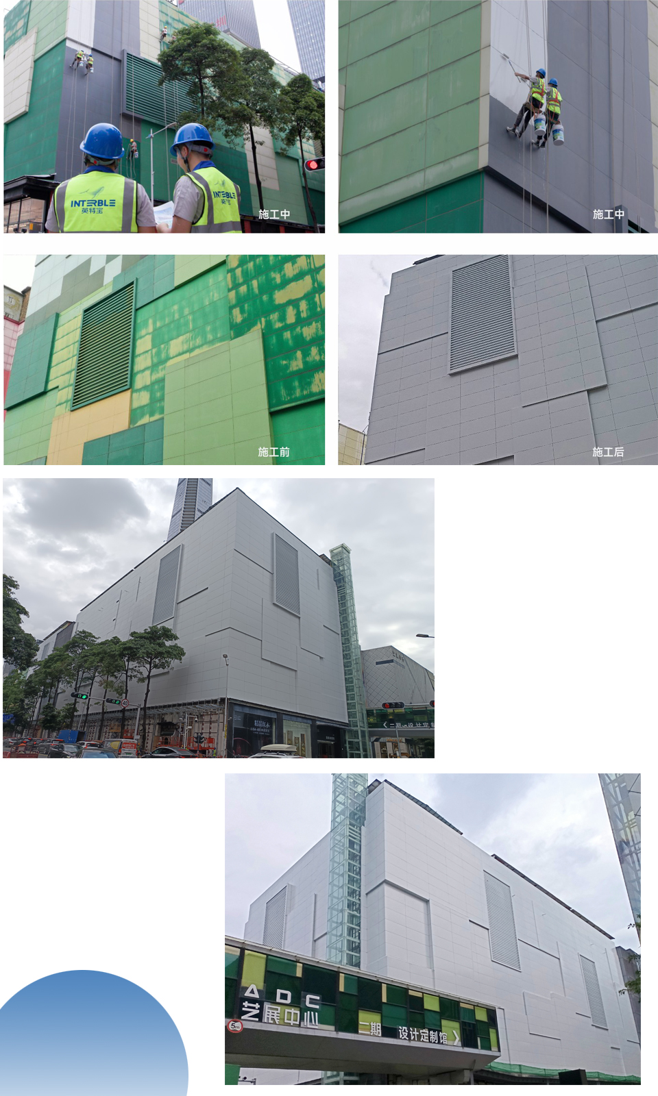 满京华艺展中心铝幕墙翻新后实景效果