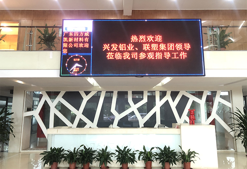热烈欢迎兴发铝业、联塑集团来访参观指导_英特宝水性环保陶瓷漆涂料