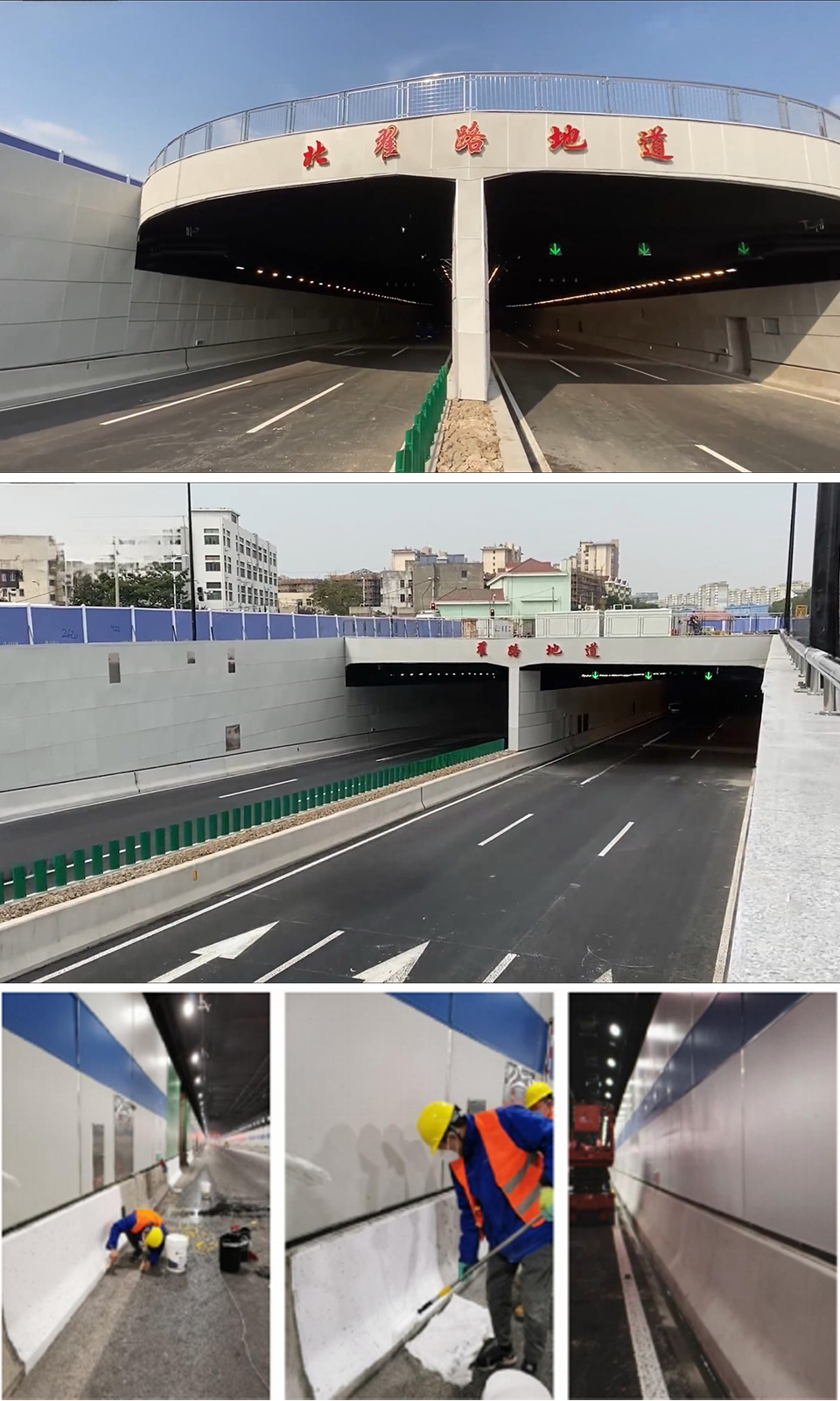 北翟路地道涂料效果 上海北翟路地道涂料施工效果展示