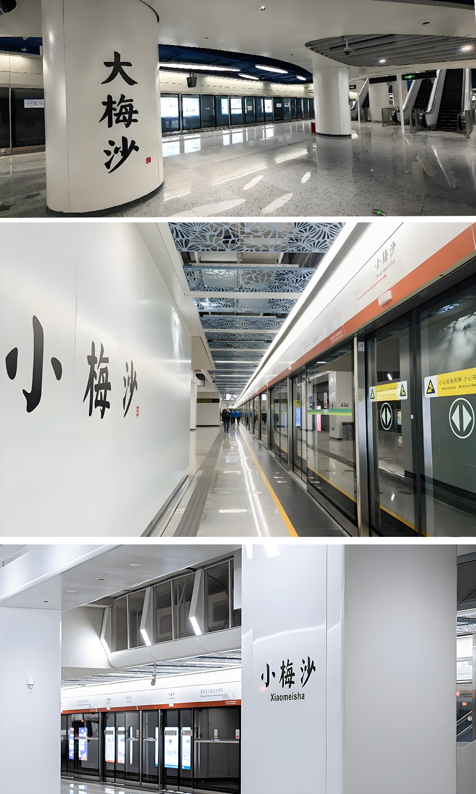 小梅沙站涂料效果 深圳地铁8号线小梅沙站涂料施工效果展示