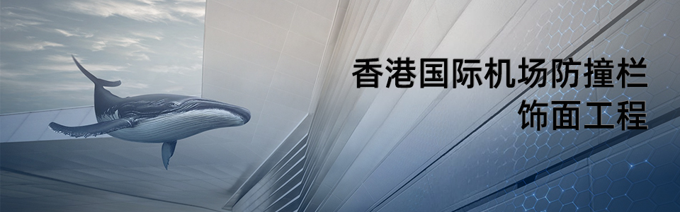 香港国际机场航站楼外观