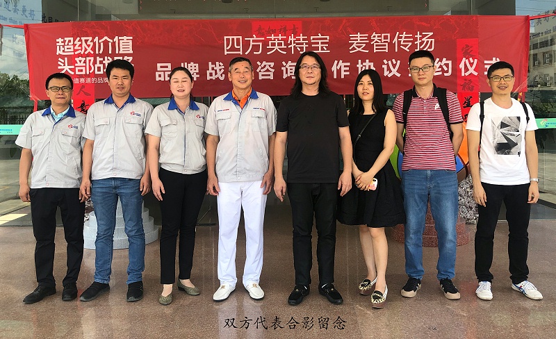 品牌签约仪式_英特宝水性环保陶瓷漆涂料
