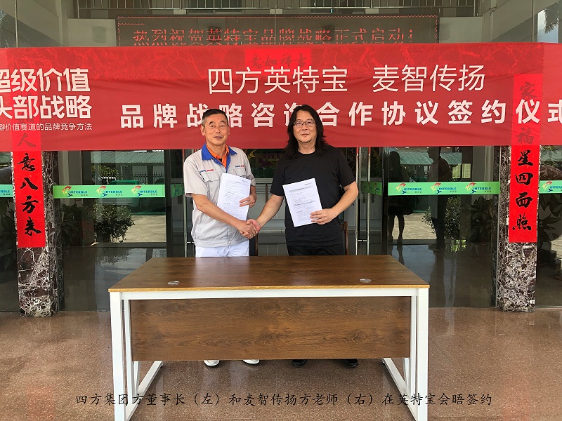 品牌签约仪式_英特宝水性环保陶瓷漆涂料