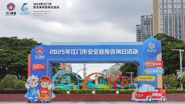 活动回顾 | 百适涂亮相江门安全宣传咨询日：无机陶瓷涂料掀起健康家居热潮