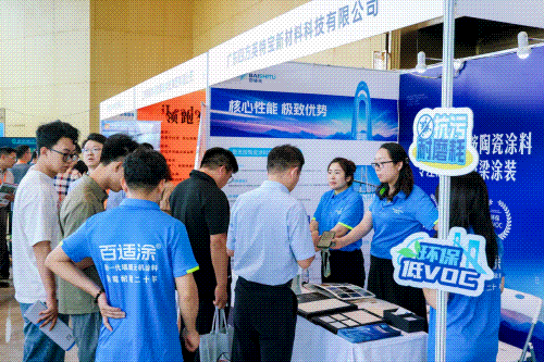 百适涂团队参与学术研讨
