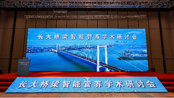 活动回顾 | 百适涂亮相广州南沙长大桥梁智能管养学术研讨会，共探桥梁长效防护新未来