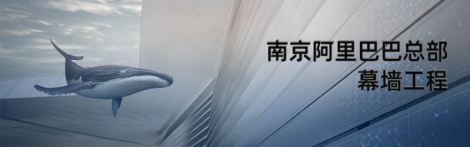 阿里巴巴江苏总部建筑外观