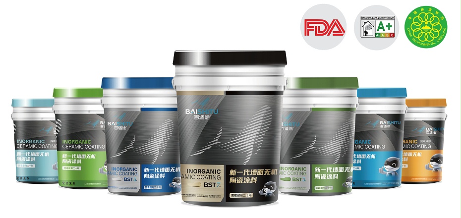 百适涂BST9系产品展示