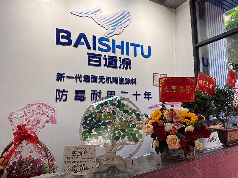百适涂无机涂料品牌店开业