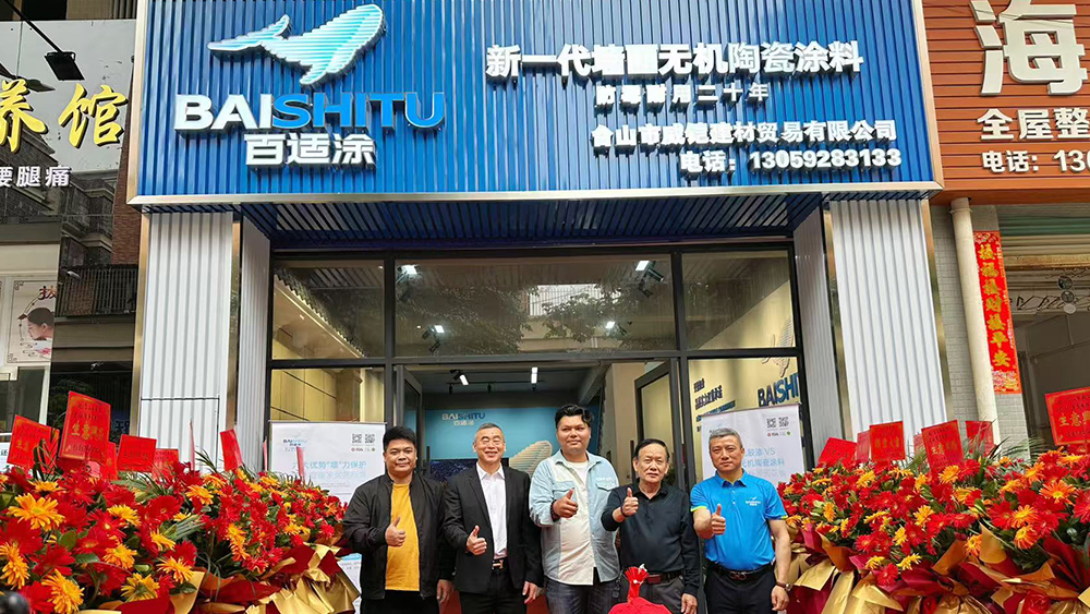 启航新征“涂”-百适涂台山威凯店正式启幕！